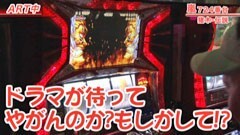 #209 嵐･梅屋のスロッターズ☆ジャーニー/奈良★後編