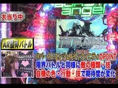 #85ﾋﾞﾜｺのﾗﾌﾞﾌｧｲﾀｰ/CRﾊﾞｰｽﾄｴﾝｼﾞｪﾙｲﾝﾌｨﾆﾃｨ199MYST