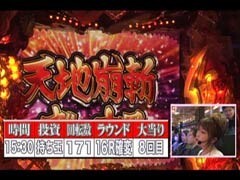 #87 ﾋﾞﾜｺのﾗﾌﾞﾌｧｲﾀｰ/忍術決戦CR双影FF