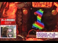 #92 ﾋﾞﾜｺのﾗﾌﾞﾌｧｲﾀｰ/CR笑ｩせぇるすまん 欲望の大都会