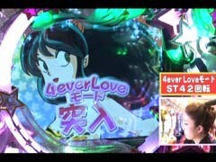 #100 ﾋﾞﾜｺのﾗﾌﾞﾌｧｲﾀｰ/うる星やつら/CR大わんわんﾊﾟﾗﾀﾞｲｽ