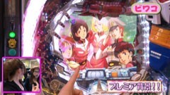 #114 ビワコのラブファイター/CRF機動戦士ｶﾞﾝﾀﾞﾑ