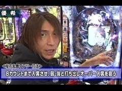 XX第10章 #1ﾊﾟﾁﾏｶﾞMEGA WARS./必殺仕事人 桜花乱舞