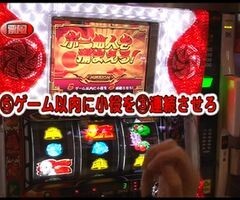 #59 ﾊﾟﾁｽﾛﾊﾞﾄﾙﾘｰｸﾞ/｢12ｼｰｽﾞﾝ｣Aｸﾞﾙｰﾌﾟ4回戦前半