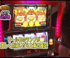 #78 ﾊﾟﾁｽﾛﾊﾞﾄﾙﾘｰｸﾞ/｢13ｼｰｽﾞﾝ｣Aｸﾞﾙｰﾌﾟ2回戦後半