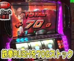 #100 ﾊﾟﾁｽﾛﾊﾞﾄﾙﾘｰｸﾞ/｢14ｼｰｽﾞﾝ｣Aｸﾞﾙｰﾌﾟ1回戦後半