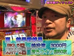 #106 ﾊﾟﾁｽﾛﾊﾞﾄﾙﾘｰｸﾞ/｢14ｼｰｽﾞﾝ｣Bｸﾞﾙｰﾌﾟ2回戦後半