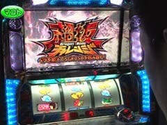 #113 ﾊﾟﾁｽﾛﾊﾞﾄﾙﾘｰｸﾞ/｢14ｼｰｽﾞﾝ｣Bｸﾞﾙｰﾌﾟ4回戦前半