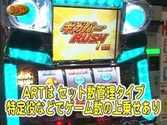 #116 ﾊﾟﾁｽﾛﾊﾞﾄﾙﾘｰｸﾞ/｢14ｼｰｽﾞﾝ｣Aｸﾞﾙｰﾌﾟ5回戦後半