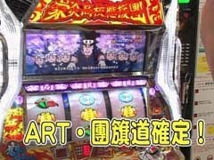 #138 ﾊﾟﾁｽﾛﾊﾞﾄﾙﾘｰｸﾞ/｢15ｼｰｽﾞﾝ｣番長2/豪炎高校