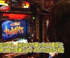 #16 ﾊﾟﾁｽﾛﾊﾞﾄﾙﾘｰｸﾞ/｢10ｼｰｽﾞﾝ｣Aｸﾞﾙｰﾌﾟ6回戦後半