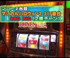 #21 ﾊﾟﾁｽﾛﾊﾞﾄﾙﾘｰｸﾞ/｢11ｼｰｽﾞﾝ｣Aｸﾞﾙｰﾌﾟ1回戦前半