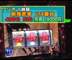 #25 ﾊﾟﾁｽﾛﾊﾞﾄﾙﾘｰｸﾞ/｢11ｼｰｽﾞﾝ｣Aｸﾞﾙｰﾌﾟ2回戦前半