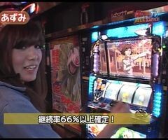 #44 ｽﾛﾏｶﾞTV ALL設定BATTLE/ﾊﾟﾁｽﾛﾓﾝｷｰﾀｰﾝ