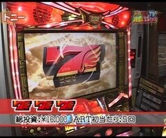 #55 ｽﾛﾏｶﾞTV ALL設定BATTLE/ﾐﾘｵﾝｺﾞｯﾄﾞ 神々の系譜