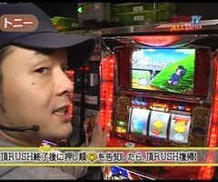 #56 ｽﾛﾏｶﾞTV ALL設定BATTLE/押忍!番長2