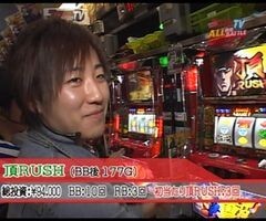 #57 ｽﾛﾏｶﾞTV ALL設定BATTLE/押忍!番長2