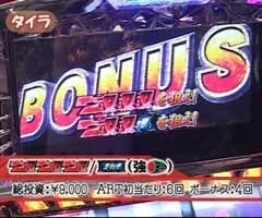 #59 ｽﾛﾏｶﾞTV ALL設定BATTLE/北斗の拳 世紀末救世主伝説