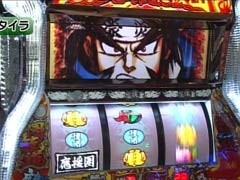 #75 ｽﾛﾏｶﾞTV ALL設定BATTLE/押忍!!豪炎高校應援團