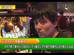 #83 ｽﾛﾏｶﾞTV ALL設定BATTLE/SLOT牙狼