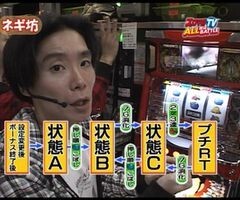 #27 ｽﾛﾏｶﾞTV ALL設定BATTLE/ﾙﾊﾟﾝ三世 〜ﾙﾊﾟﾝ一族の秘宝