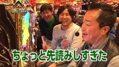 #2 一蓮托生/パチスロ アラジンAII
