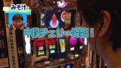 #4 一蓮托生/パチスロ アラジンAII