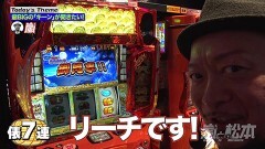 #230 嵐と松本/吉宗