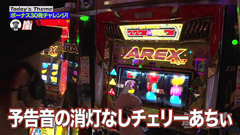 #239 嵐と松本/アレックス ブライト