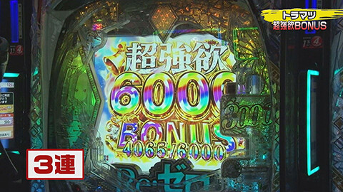 #486 実戦塾/e Re:ゼロから始める異世界生活 season2/P大海物語5 ブラック/P海物語 極JAPAN/Pハネモノ ファミリースタジアム/PAスーパー海物語IN地中海2/e 新世紀エヴァンゲリオン ～はじまりの記憶～/PA大海物語5ブラックLT99ver./Pはねものファインプレー/PFからくりサーカス2 Light ver.