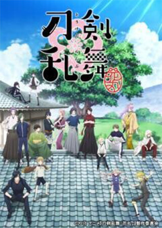 PV 「刀剣乱舞-花丸-」