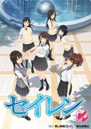 PV 「セイレン」