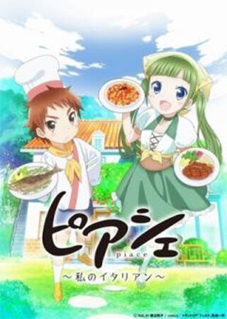 PV 「ピアシェ〜私のイタリアン〜」