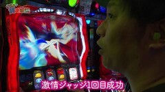 #214 貧乏家族/パチスロ からくりサーカス/パチスロ 革命機ヴァルヴレイヴ/パチスロ甲鉄城のカバネリ