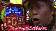 #247 貧乏家族/吉宗/パチスロ かぐや様は告らせたい