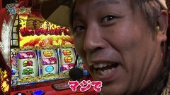 #248 貧乏家族/吉宗/パチスロ かぐや様は告らせたい