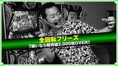 #141 パチテレ情報+HY/アナターのオット!/はーです