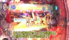 #89水瀬&りっきぃのロックオン/埼玉県北本市編