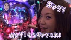 #90水瀬&りっきぃのロックオン/三重県伊勢市編