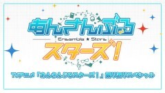 総集編