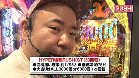 #679 サイトセブンカップ/e東京喰種/新世紀エヴァンゲリオン～未来への咆哮～/eフィーバー炎炎ノ消防隊2 紅丸ver.