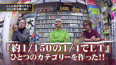 #152 パチンコ滅亡論/何があったか覚えてる？滅亡論で取り上げた2025年のニュースや機種の振り返り