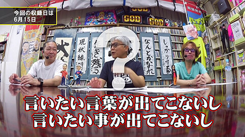 #165 パチンコ滅亡論/「パチンコ・パチスロに縁のある芸能人の訃報」と「6月8日に導入した話題機種の3人の評価」の話