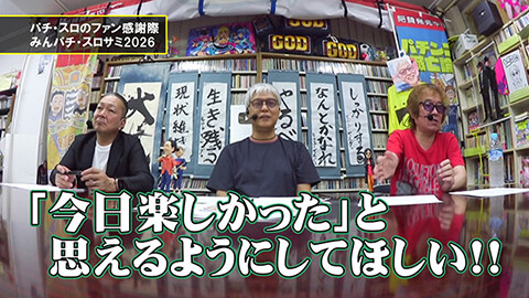#166 パチンコ滅亡論/「日遊協のキャッシュレス対応にＧＭＯが協力」と「警察庁保安課長の人事異動」の話