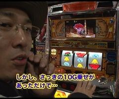 #28 ういちとﾋｶﾙの日の丸暴走設定師/秘宝伝/ぱち巨人の星