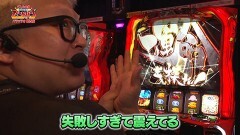 #110 ゼニゲバン/パチスロ からくりサーカス/eフィーバー機動戦士ガンダムユニコーン 再来-白き一角獣と黒き獅子-/P転生したらスライムだった件