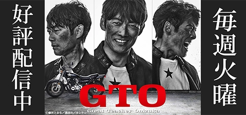 GTO（2026）